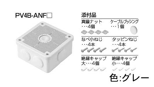 ＰＶ４Ｂ－ＡＮＦ