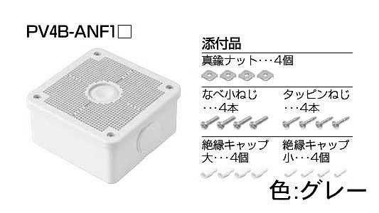 ＰＶ４Ｂ－ＡＮＦ１