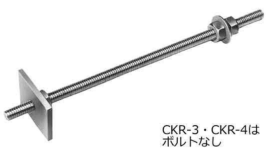 ＣＫＲ－４