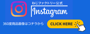 インスタ360度回転画像はこちらから