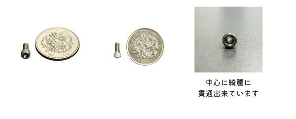 貫通穴加工商品画像