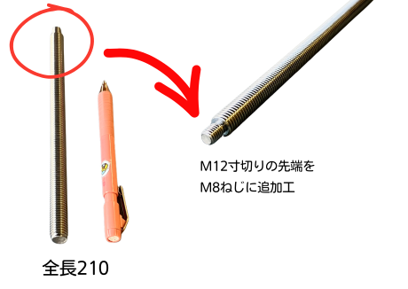 段付き寸切りボルト製品画像