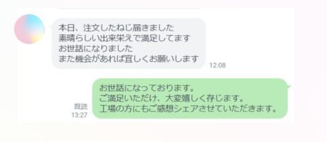 お客様からのご感想画像