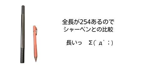 全長254右左両ねじスタッドボルト