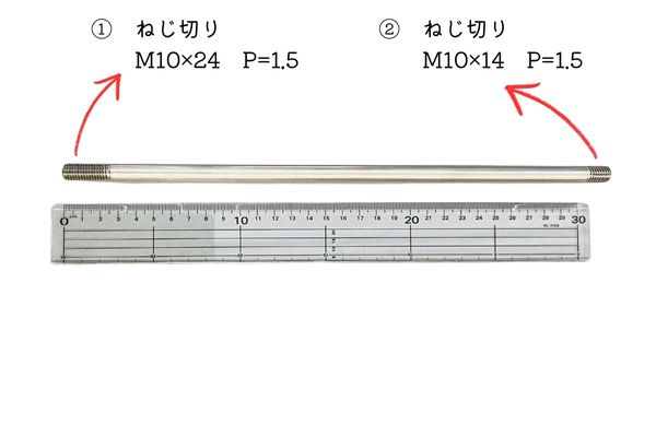 両ﾈｼﾞボルトねじサイズ