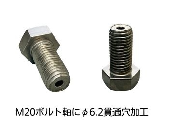 ボルト軸縦貫通穴加工画像