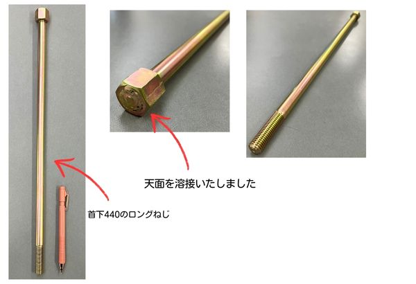 トラクターつめ軸固定用ボルト商品画像