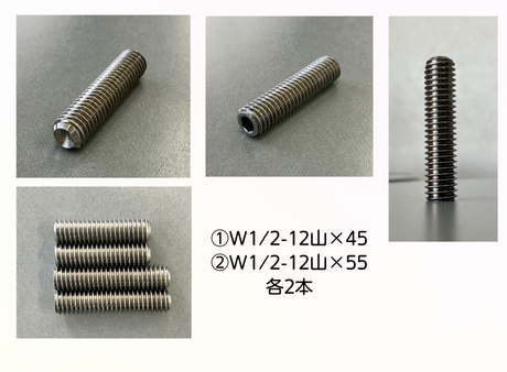キャップホーローくぼみ先】釣り具板バネ固定用にW1/2×45・55