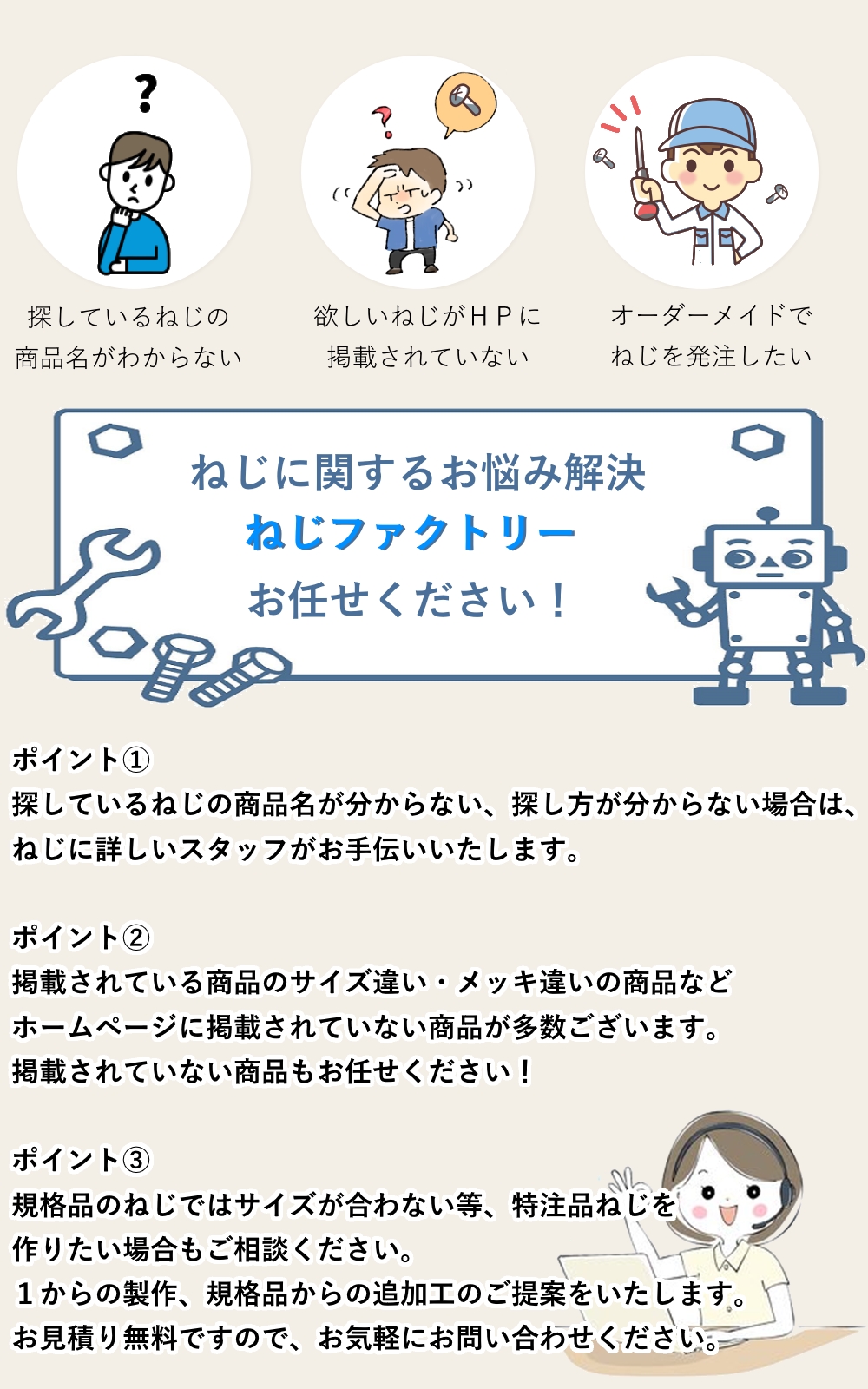 ネジ・ボルト・ナットのネット販売専門 バラ単品も豊富に取り扱うねじ