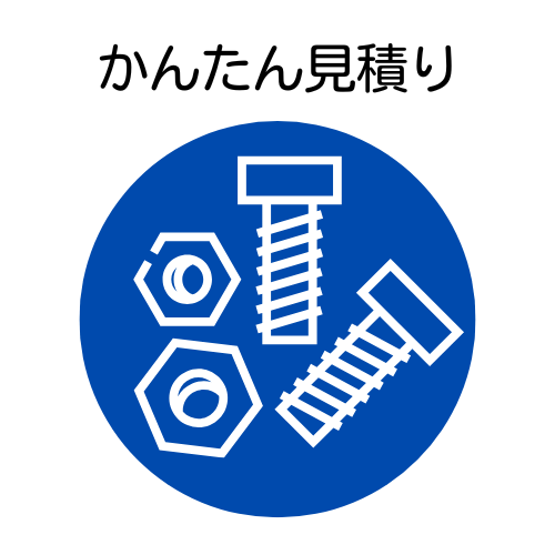 ねじ追加工