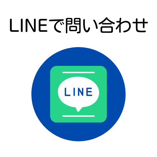お問合せ