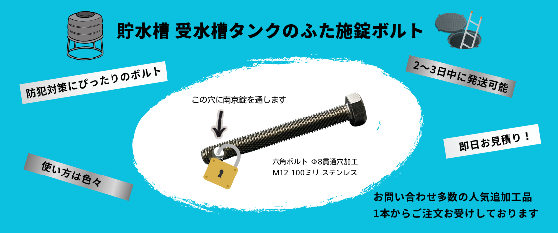 ネジ・ボルト・ナットのネット販売専門 バラ単品も豊富に取り扱うねじ