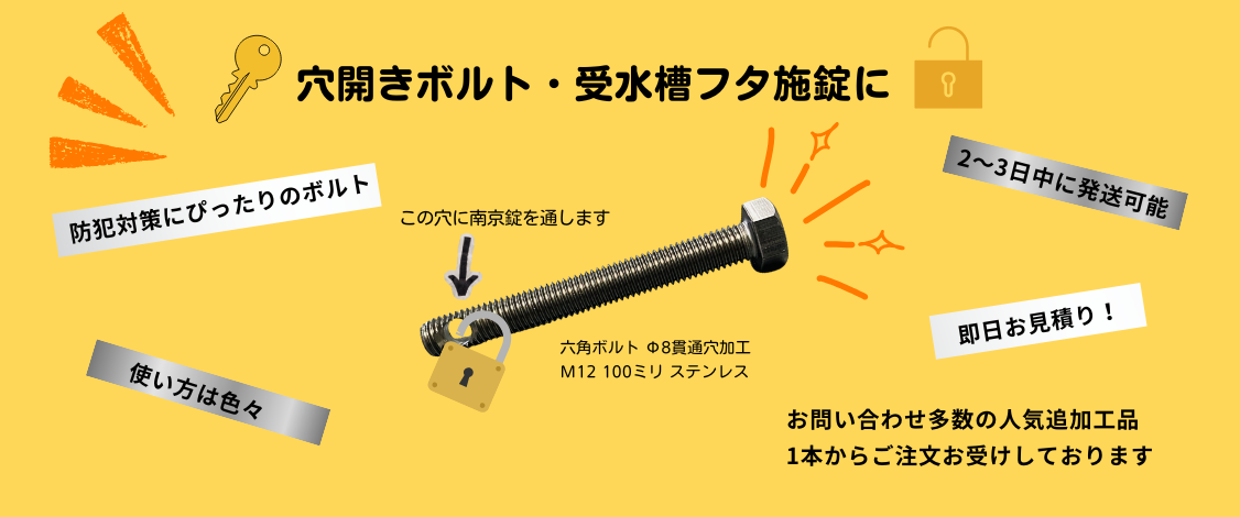 meekoページ♡ネジ式4点　ありがとうございます♪お取り置き〜8/9 ネジ・ボルト・ナットのネット販売専門 バラ単品も豊富に取り扱うねじ